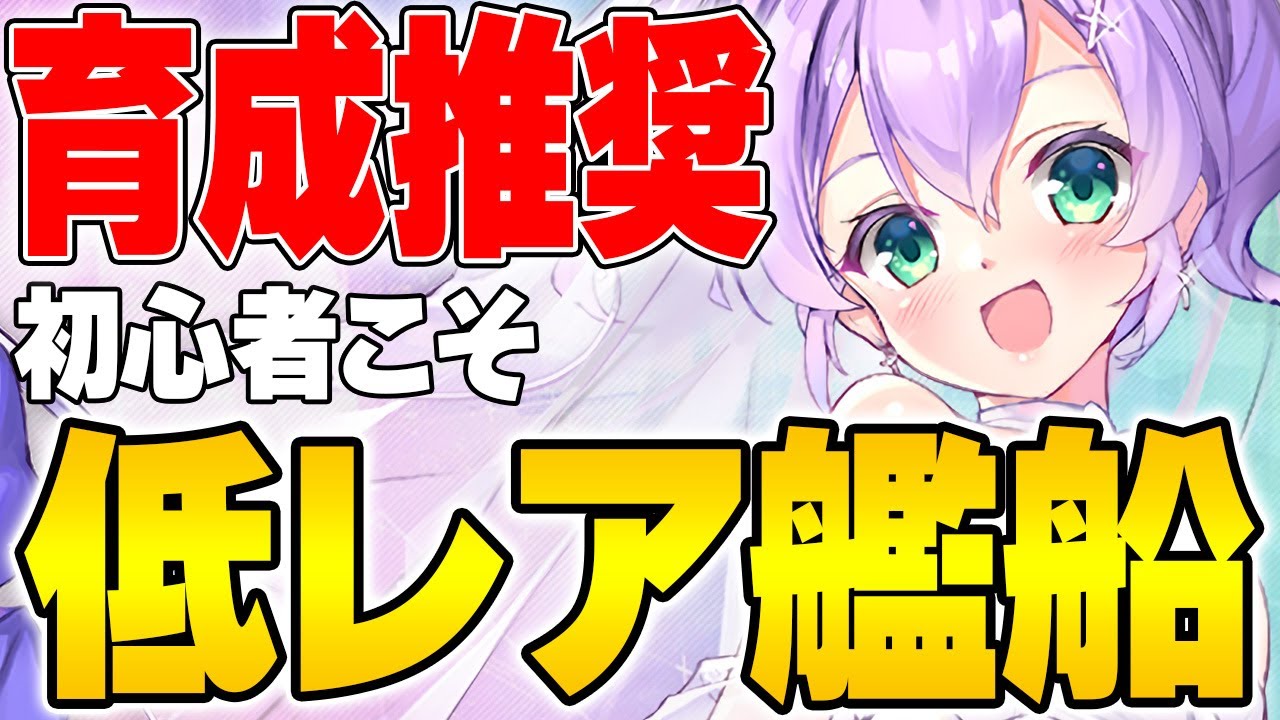 アズレン引退アカウント アズールレーン(アズレン)のアカウントデータ