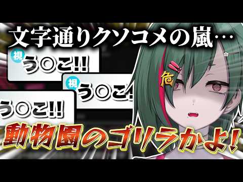 【閲覧注意】う○こネタを期待された女VTuberさんの末路ｗｗｗ【#虚森キキ / #切り抜き】