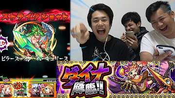 フィッシァーズ モンスト