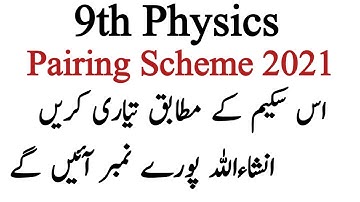 9th Class Physics  Pairing Scheme 2021|Class 9th Physics Pairing Scheme 2021