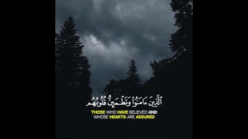 الذين امنوا وتطمئن قلوبهم بذكر الله القارئ ياسر الدوسري 💛🍂