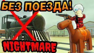 ПРОШЛИ ДО МЕКСИКИ БЕЗ ПОЕЗДА MOD: NIGHTMARE в ЗОМБИ АПОКАЛИПСИС! МЕРТВЫЕ РЕЛЬСЫ в РОБЛОКС!