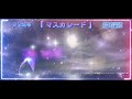 BANTV 『 #マスカレード 』#安全地帯 歌詞付き 画:琵琶湖ライブカメラ映像