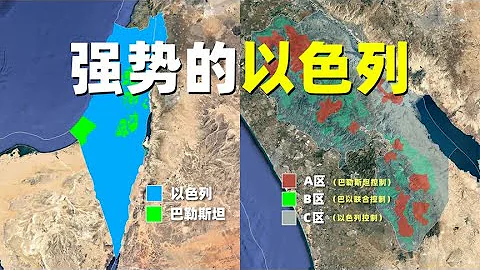巴以衝突：為何以色列國土越打越大，巴勒斯坦卻差點被滅國？ - 天天要聞