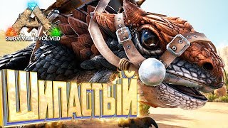 картинка: ТЕК РАПТОР И ШИПАСТЫЙ ДРАКОН - ARK Survival Выжженные Земли #4
