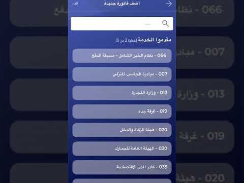 طريقة سداد فاتورة وزارة العدل التنفيذ القضائي الراجحي الجديد