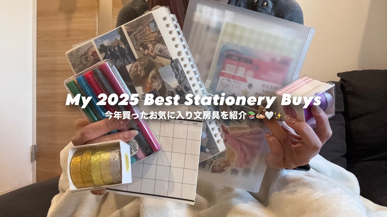 [ベストバイ💸✨] All1000円以下！で今年たっっっくさん使ったオススメ文房具を紹介！📚✌🏻