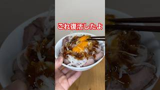 すき家の復活したローストビーフ丼食べてみた正直な感想