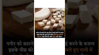 Kitchen Tips #subscribe #shortsfeed #shorts #kitchentips #recipe #viralshort #food #subscribe#tips