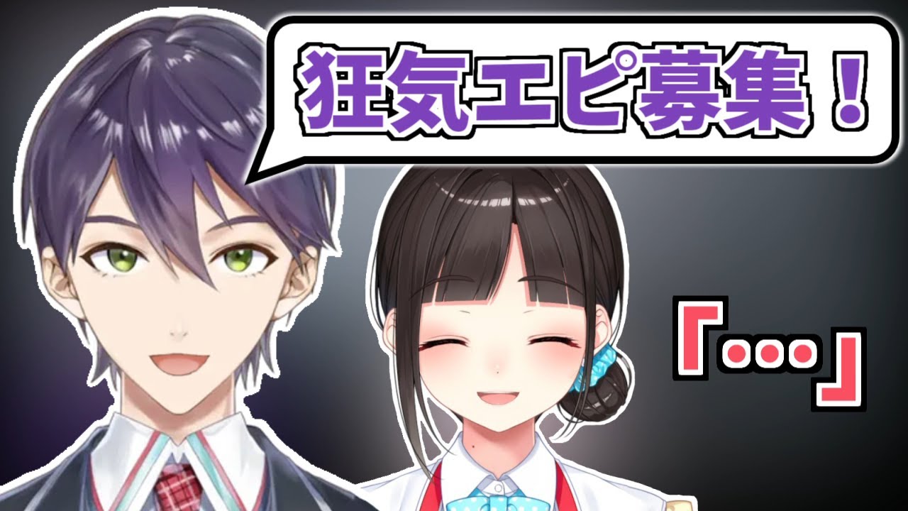 狂気エピソードを募集したら隣に一番の狂気が立っていた剣持刀也【にじさんじ/鈴鹿詩子/剣持刀也/アンジュ・カトリーナ/狂気の館/切り抜き】