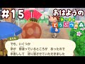 【あつ森】おは森#15 博物館横のお土産屋さん作り【女性実況】