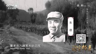 Eng Sub Eng Sub 鲁南抗日风云录——沙沟受降  【国宝档案】720P