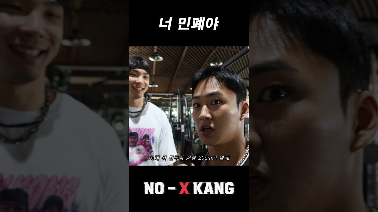 너 민폐야