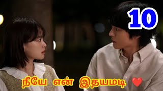 Ep 10 The Atypical Family/#jmvoiceover #kdrama #tamilreview #contractmarriage