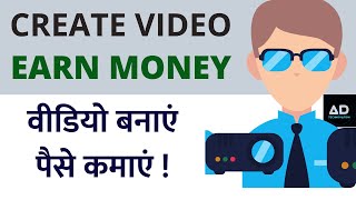 Make videos earn money online 2020/free software websites/tips to from
videos(hindi) how by in 2020 ............................