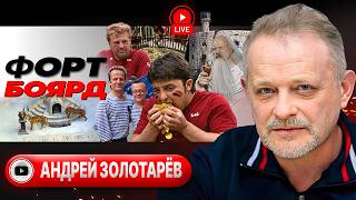 🧙 Старик Фура НАФУРЫЧИЛ! Зеленский затягивает пояса. Нефтяной фонтан Трампа ЗАСОРИЛ Иран - Золотарёв screenshot 5