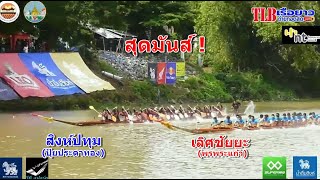 สุดมันส์! สิงห์ปทุม(ปุ้ยประดาทอง) vs เลิศชัยยะ(พรพระแก้ว) สนามเสาไห้ จ.สระบุรี 10 ส.ค. 2567