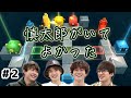 難関パズルも慎太郎がいれば安心!仲良く進める協力謎解きゲーム【ロロロロ】#2
