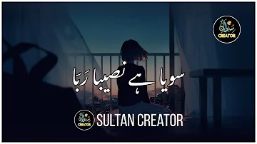 Soya Hai Naseeba Rabba | Urdu Lyrics | Extended Version | Nand Drama ARY Ost | Sultan Creator