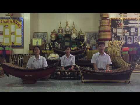 สอบปฏิบัติกลุ่มระนาดพื้นฐานเพลง ฟ้อนเงี้ยว ชั้นม.6/5 โรงเรียนเทพศิรินทร์ร่มเกล้า