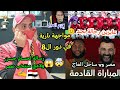 مصر في مواجهة ساحل العاج في ربع نهائي كأس أمم أفريقيا عندي رسالة مهمة خالد الكردي 