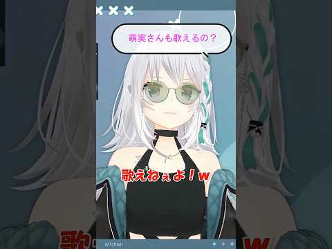 旦那様「萌実ちゃんはアンドロイドだから…」【 #vtuber  #あおぎり高校切り抜き  #萌実 】
