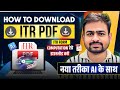 ITR Kaise Download Kare | ITR Computation Download Kaise Kare | How to Download Computation of ITR
