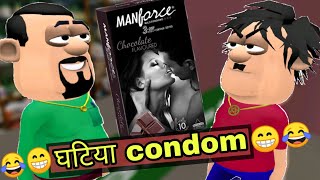 Mjo| घटिया condom | kaddu joke |