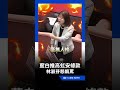 高虹安條款