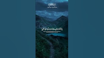 #عبدالباسط_عبدالصمد | #سورة_الأحزاب