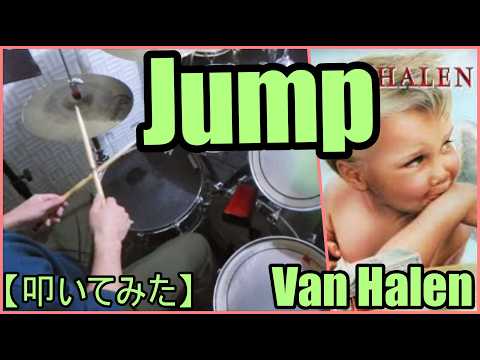 jump - van halen