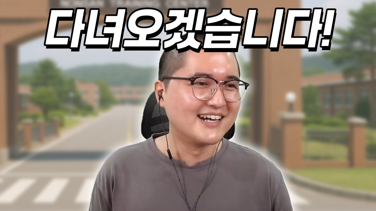 캡틴김수호 입대 전 마지막 영상