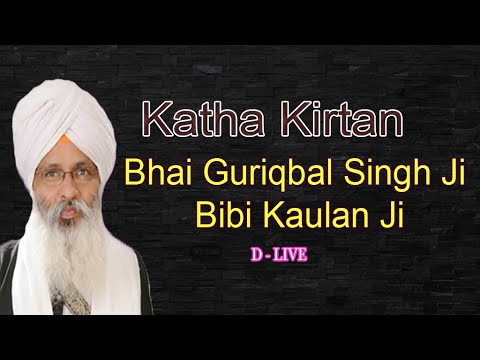 D-Live-Bhai-Guriqbal-Singh-Ji-Bibi-Kaulan-Ji-From-Amritsar-Punjab-11-October-2021