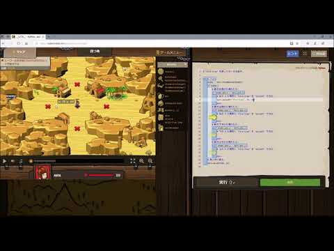 楽しく論理思考を鍛えよう(CODE COMBAT) 60