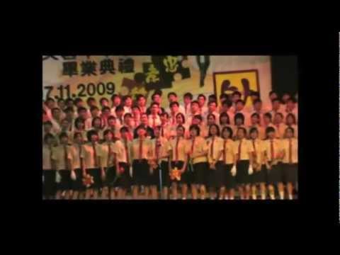 从这里开始：2009年芙中毕业毕业歌《我们的乐章》、《这一刻》