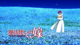 魔法使いのサガ : Saga of The Magus&#39; Bride [作業用BGM, 魔法使いの嫁 サントラカバー, Mahoutsukai No Yome OST Covers]