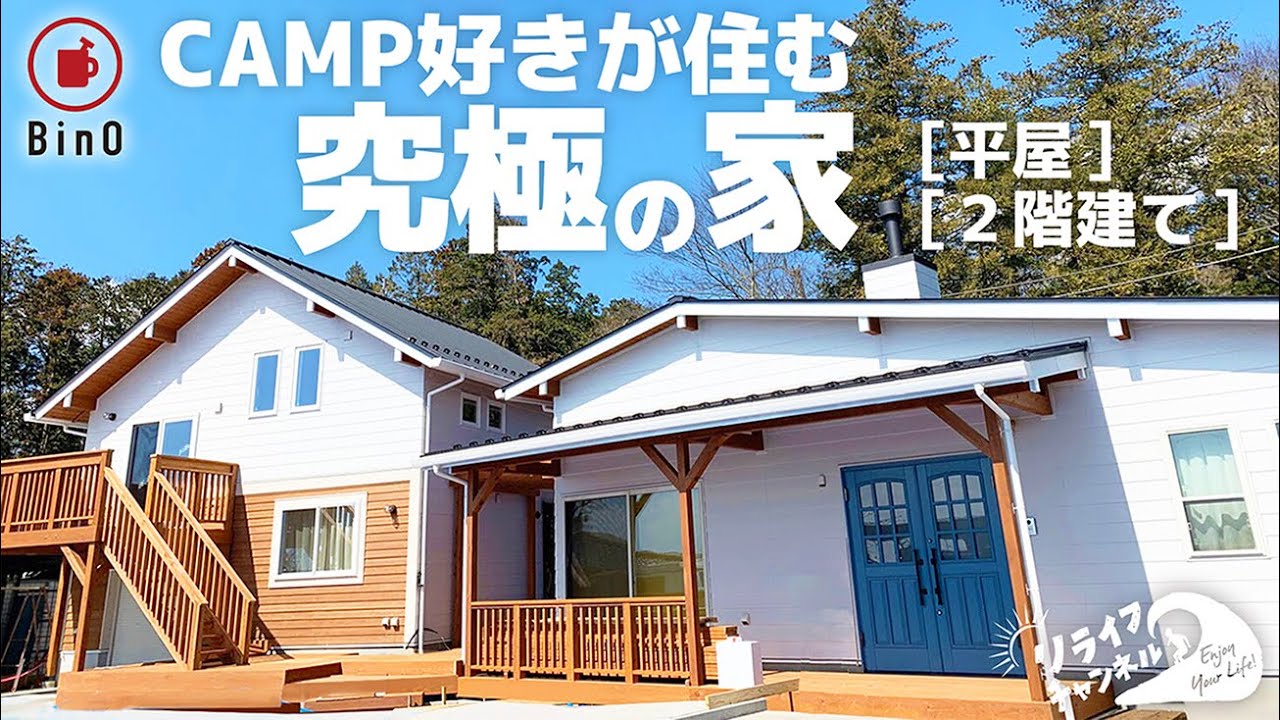 おしゃれな平屋 Freeqhomes Loafer 平屋 A リライフホーム 古河市 Cafe おしゃカフェ おしゃれな家 ローファー ルームツアー Bino ビーノ Youtube おしゃれな平屋 Freeqhomes Loafer 平屋 A リライフホーム 古河市 Cafe おしゃカフェ おしゃれな家 ローファー ルームツアー Bino ビーノ Youtube