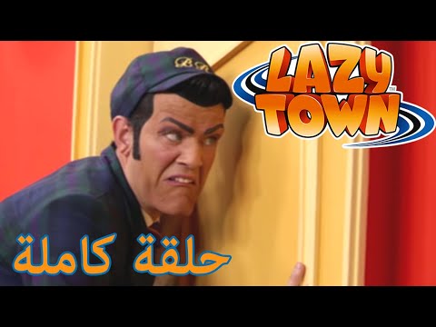 ليزي تاون وقت التعلم فيلم كرتون 
