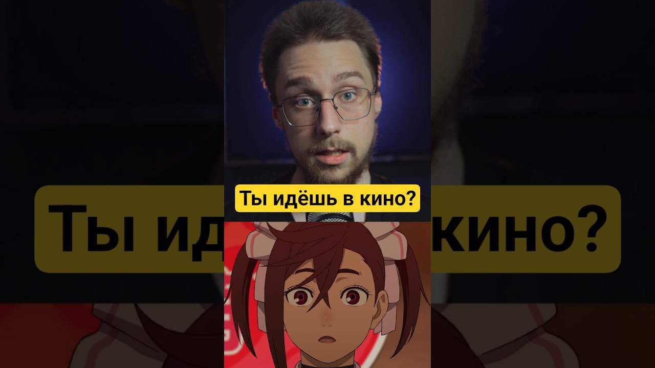 Новый тизер Дандадан &mdash; и премьеру в кино никто не отменял! 👁️🔥 / Аниме новости  #аниме #anime