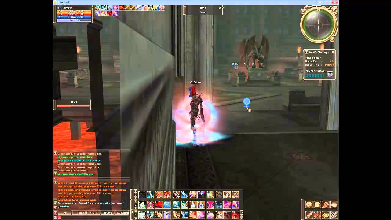 Как нагибать в l2