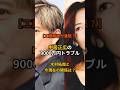 【工藤静香が激怒!?】中居正広の9000万円トラブル、木村拓哉との関係は?その妻、工藤静香さんの関係について解説します。#工藤静香#木村拓哉#中居正広#smap #フジテレビ