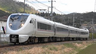 2021/04/09 5009M 特急 きのさき9号 289系(FG410編成)