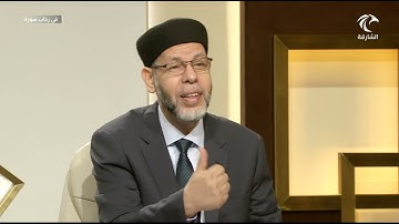 برنامج في رحاب سورة | مقدمة سورة الرحمن