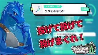 【ポケモンZA】調査報告：最終章。ひかるおまもりを求めて。ミアレコンプリートへ。#11