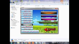 اسطوانه شامله جميع اللودرات حصريااا لصالح موقع فلاشات screenshot 2