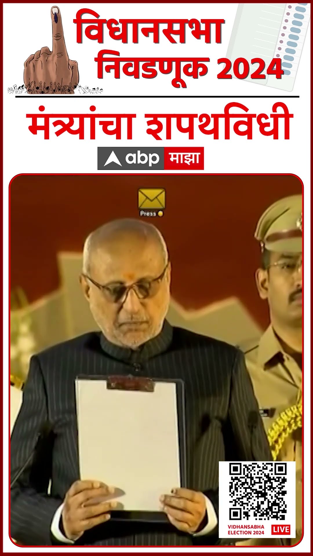 Babasaheb Mohanrao Patil Oath : अजित पवारांचे कट्टर समर्थक बाबासाहेब पाटलांनी घेतली मंत्रिपदाची शपथ