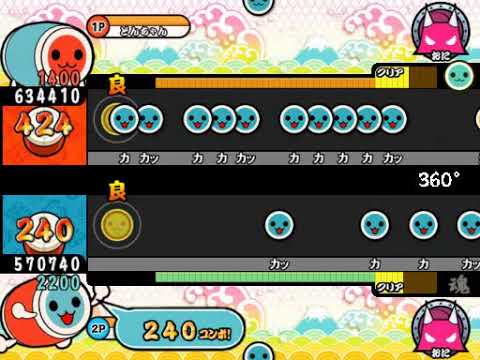 【太鼓さん次郎】 360° 創作譜面