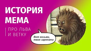 Иероним Стридонский, откуда мем. Как понимать картины.