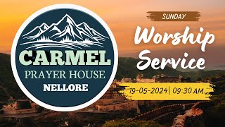 SUNDAY WORSHIP SERVICE || 19-05-2024 || #CARMELPRAYERHOUSENELLORE