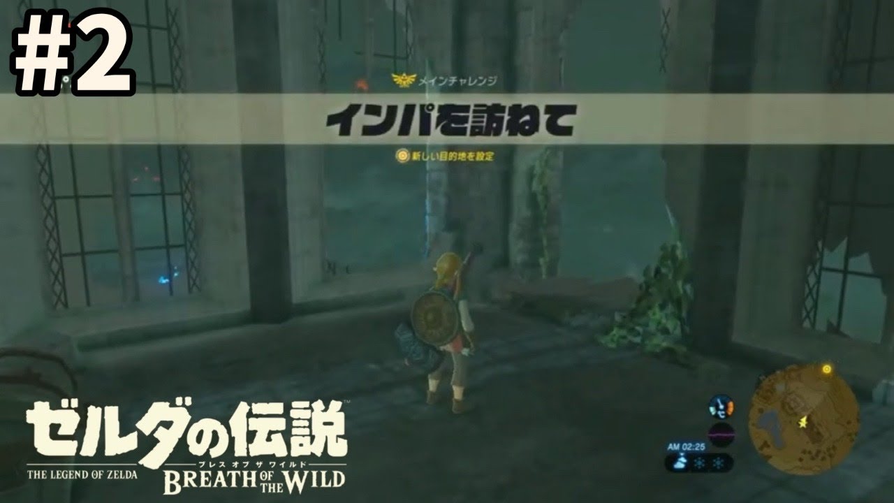 ゼルダの伝説 ブレスオブザワイルド 2 初見で楽しむ Youtube